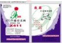 鑫京®豬用預(yù)混料 